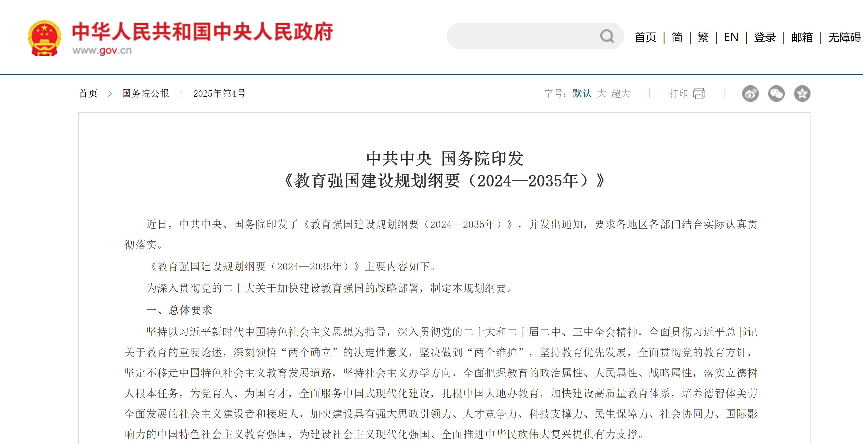 政策深度融合